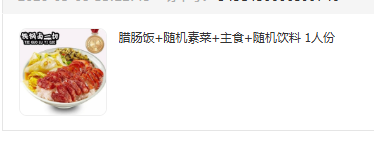 【推荐】烹小蕾贼下饭小炖肉(燕郊店)
